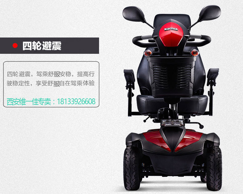 康揚(yáng)電動(dòng)輪椅代步車KS600