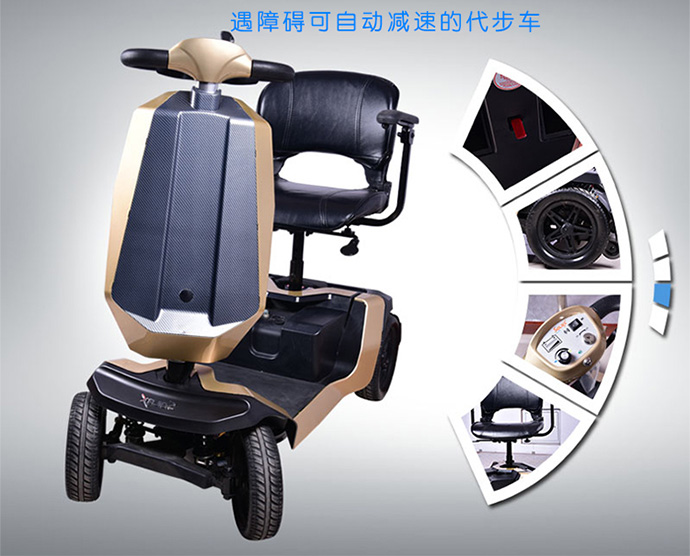 遇障礙自動(dòng)減速的電動(dòng)代步車