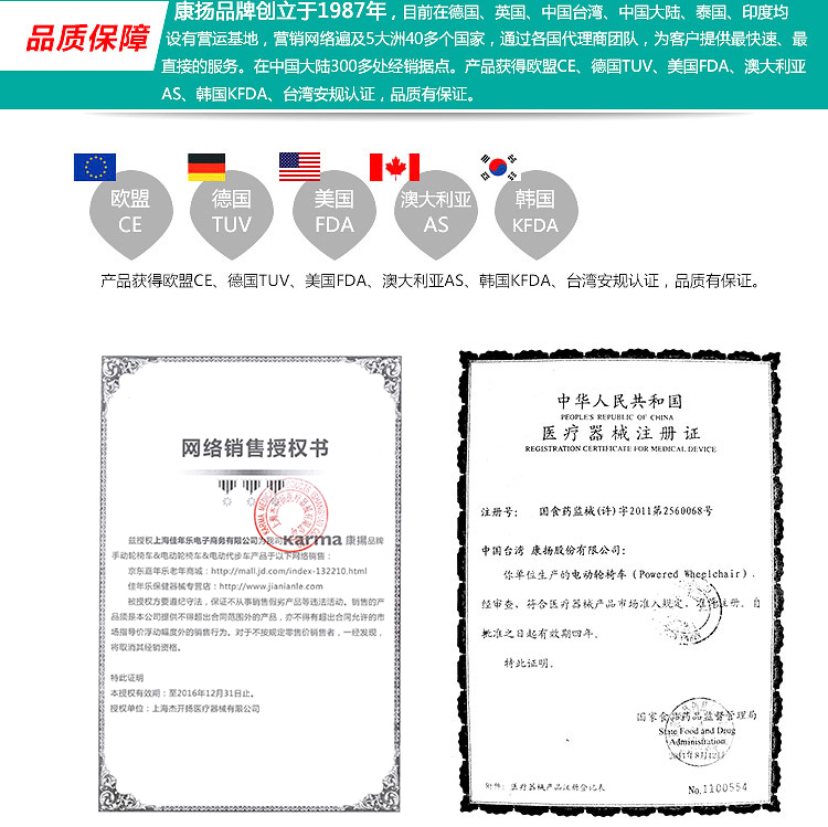 康揚(yáng)電動(dòng)輪椅怎么樣