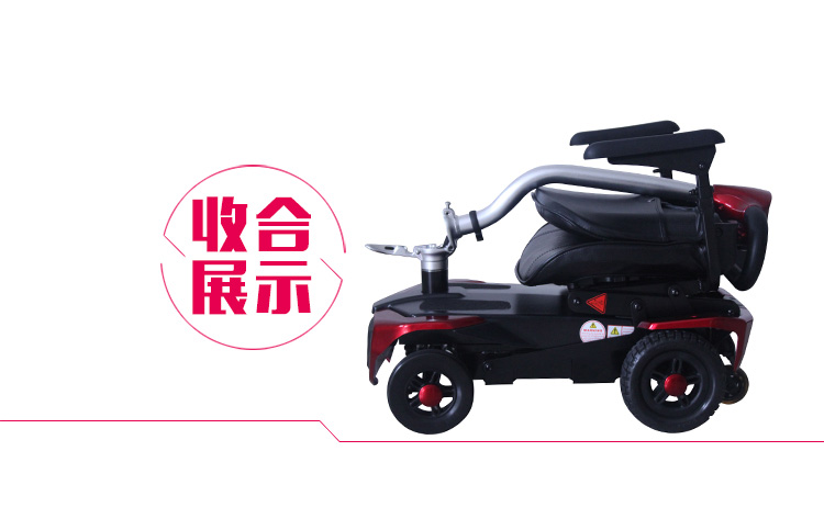 美國舒樂適電動代步車S3012遙控折疊款電動輪椅代步車