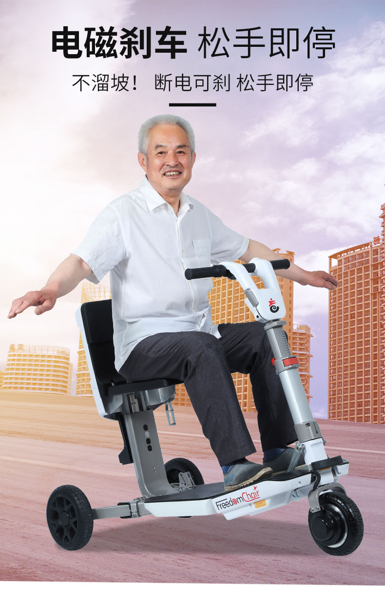 邁樂(lè)步S07行李箱式折疊老年電動(dòng)代步車(chē)電磁剎車(chē)松手即停