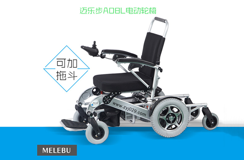 邁樂(lè)步電動(dòng)輪椅A08L圖片