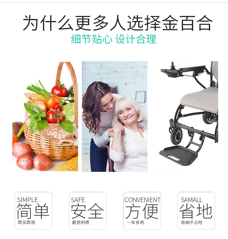 金百合DC01電動(dòng)輪椅19kg超輕碳纖維電動(dòng)輪椅車(chē)