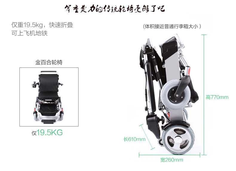 金百合D05電動輪椅輕便折疊便攜式