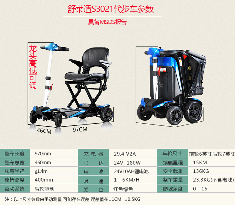 可上飛機(jī)的電動(dòng)代步車(chē)