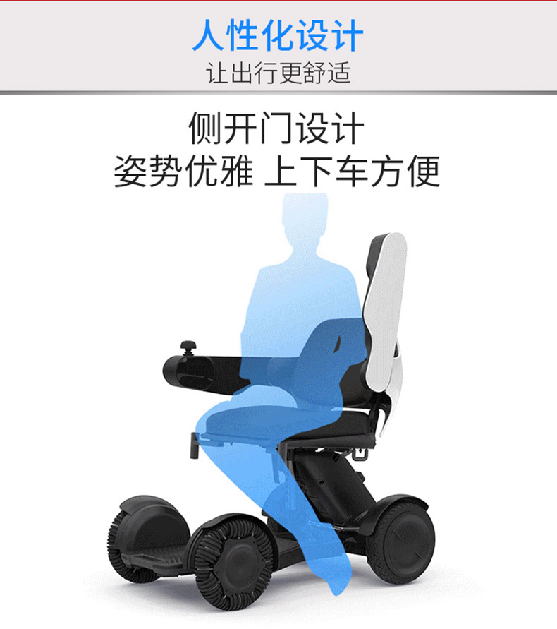 蜂鳥智能代步車雙開門設(shè)計方便上下輪椅