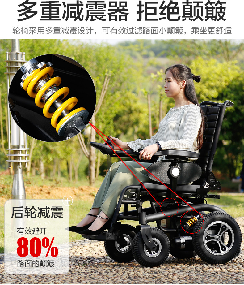斯維馳SW1102C電動(dòng)輪椅減震系統(tǒng)