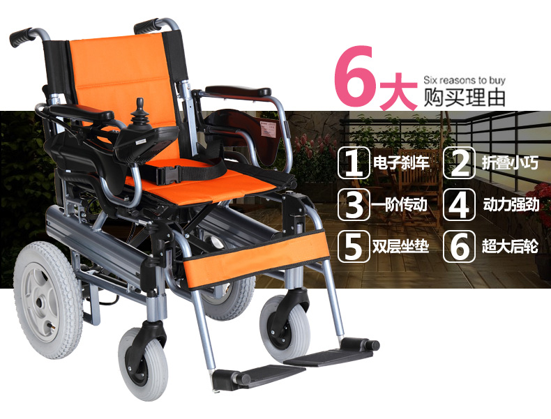 互邦HBLD2-F雙鋰電電動(dòng)輪椅車
