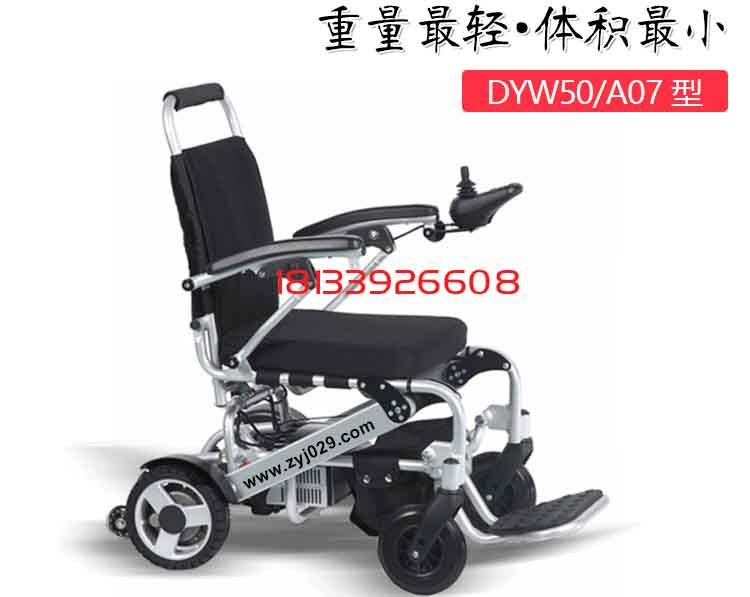 邁樂(lè)步電動(dòng)輪椅A07款/輕便折疊里電池電動(dòng)輪椅