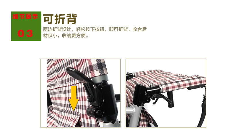康揚(yáng)輪椅SM150.2F14可折疊靠背