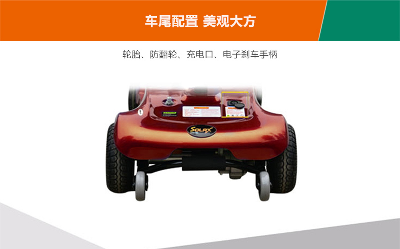 老年代步車,老年電動(dòng)代步車,舒樂(lè)適S2081老年代步車,舒樂(lè)適S2081老年電動(dòng)代步車,