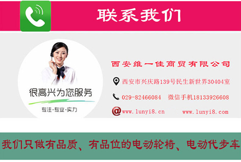 西安維一佳醫(yī)療器械