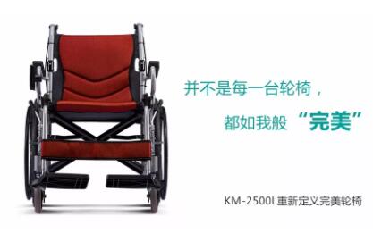 康揚KM2500L手推輪椅怎么樣