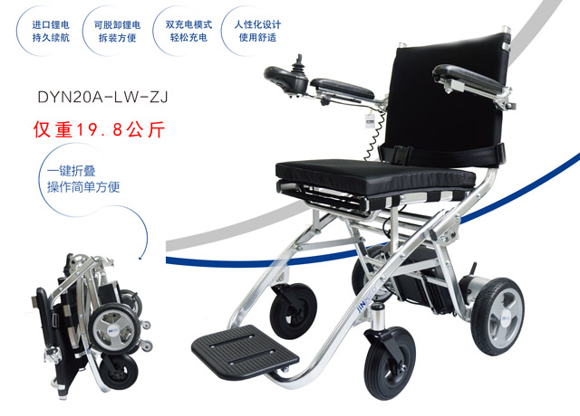 老年人輕便智能折疊四輪電動輪椅車哪個好價格多少錢