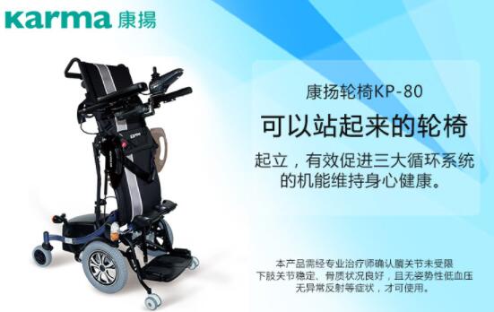 可以輔助站立起來(lái)的座椅