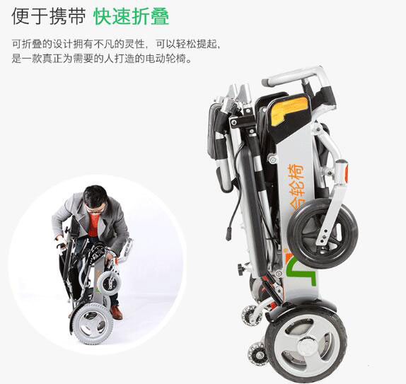 輕便可折疊電動輪椅大全