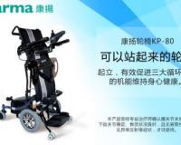 站立式電動輪椅車對身體健康有哪些好處